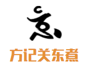 方記關(guān)東煮