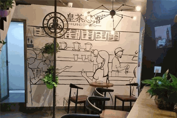 皇茶思語加盟