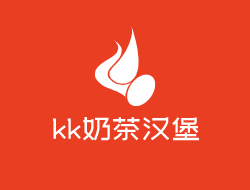 kk奶茶漢堡