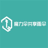 魔力傘共享雨傘加盟