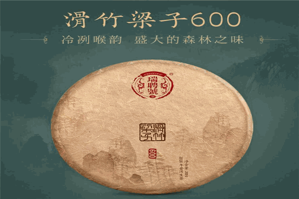 瑞聘號茶業(yè)加盟