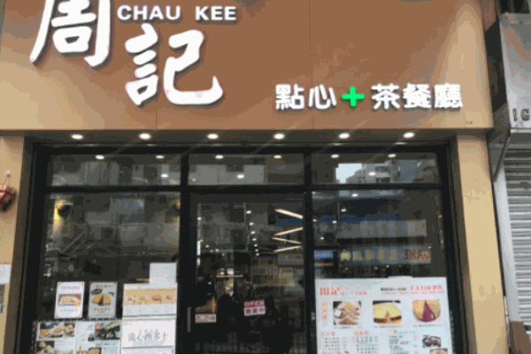 周記點(diǎn)心