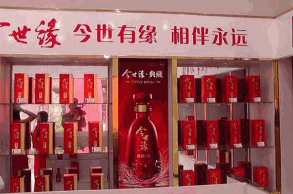 今世緣酒業(yè)