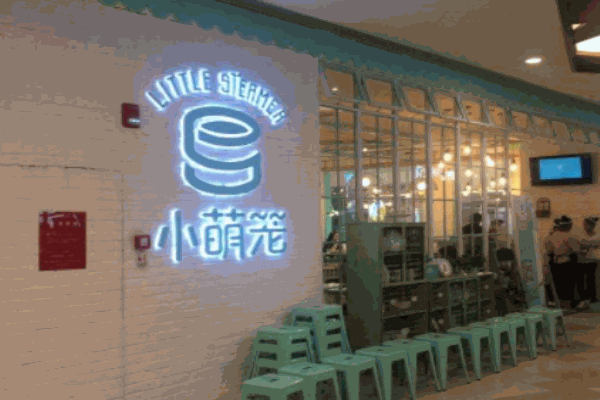 小萌籠加盟
