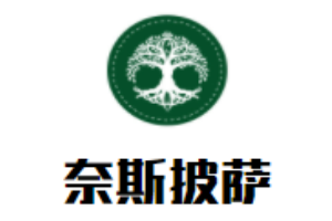 奈斯披薩加盟