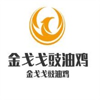 金戈戈豉油雞加盟