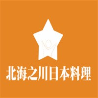 北海之川日本料理