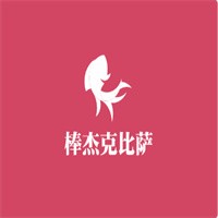 棒杰克比薩加盟