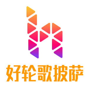 好輪歌披薩加盟