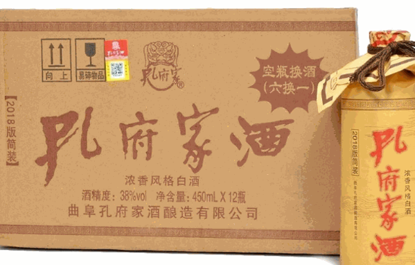 孔府家酒