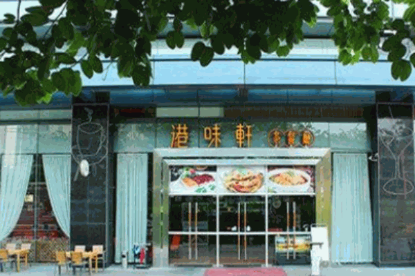 珍味軒