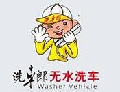 洗車(chē)?yán)蔁o(wú)水洗車(chē)加盟