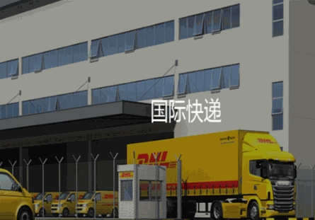 DHL空運服務(wù)加盟