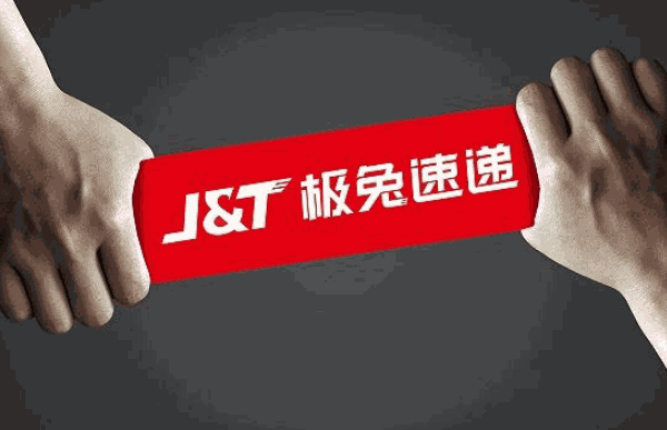 極兔速遞