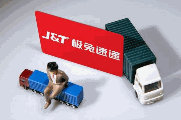 極兔速遞