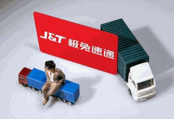 極兔速遞