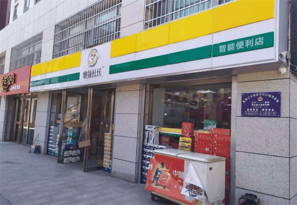 懶貓社長智能便利店