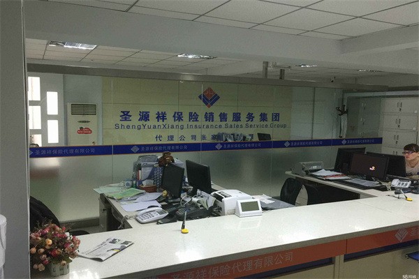 圣源祥保險(xiǎn)加盟