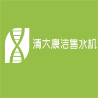 清大康潔售水機(jī)加盟