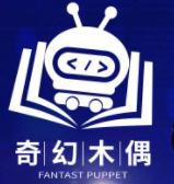 奇幻木偶教育加盟