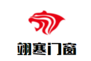 翊寒門窗加盟