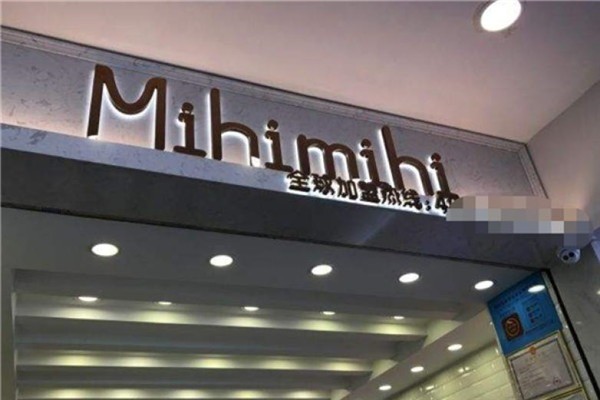 Mihimihi法式奶脆棒加盟