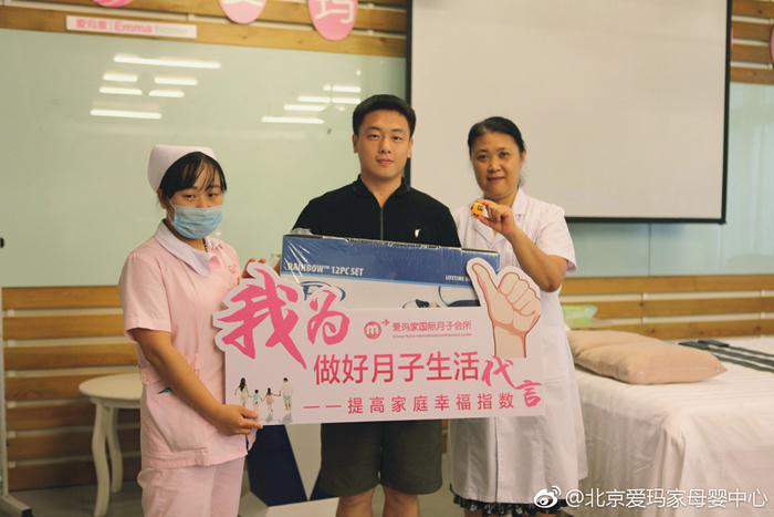 愛瑪家月子會所