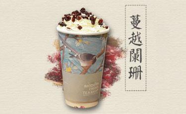 茶言觀色奶茶