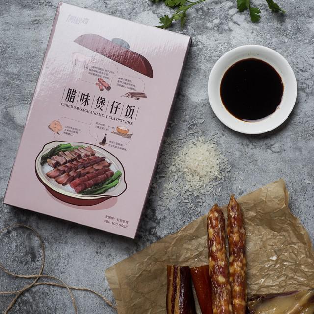 憶食尚臘味煲仔飯