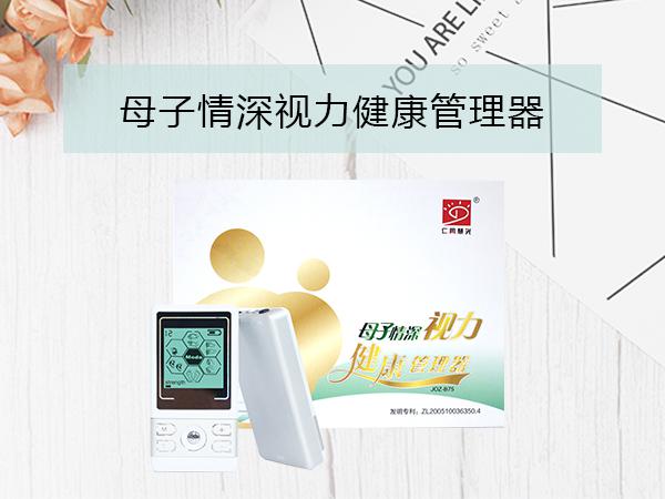 仁同慧光視光中心