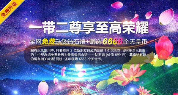天堂公墓網(wǎng)