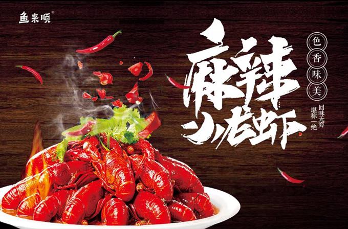 魚來順紙上烤魚