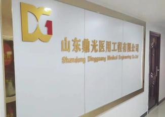 鼎光