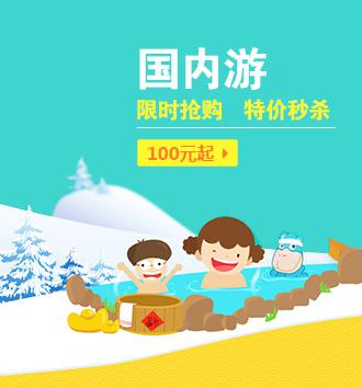 寶中旅行社