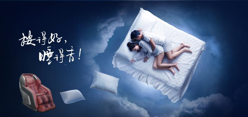 榮泰按摩椅