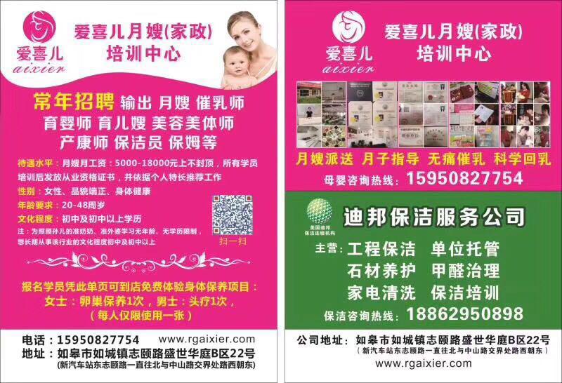 愛(ài)喜兒母嬰生活館