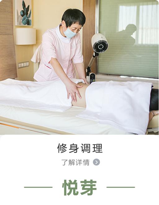 悅芽母嬰月子會所