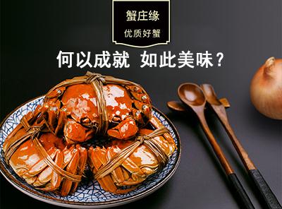 蟹莊緣陽澄湖大閘蟹