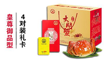蟹莊緣陽澄湖大閘蟹
