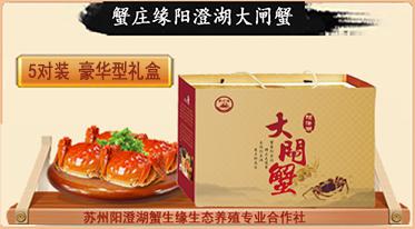 蟹莊緣陽澄湖大閘蟹