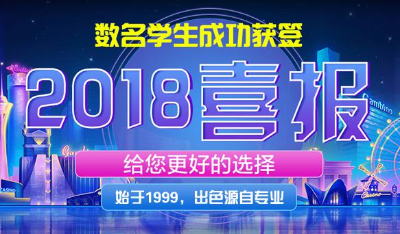 關愛留學