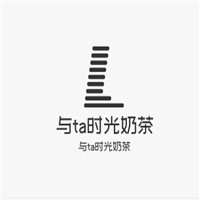 與ta時光奶茶加盟