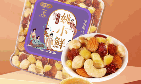姚生記休閑零食