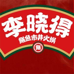 李曉得火鍋加盟