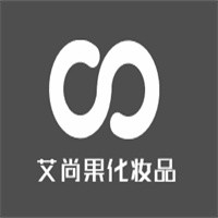 艾尚果化妝品加盟