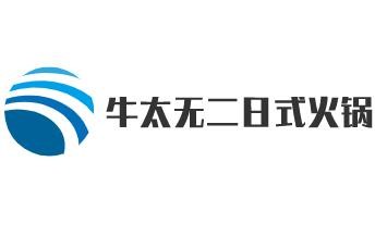 牛太無(wú)二日式火鍋加盟