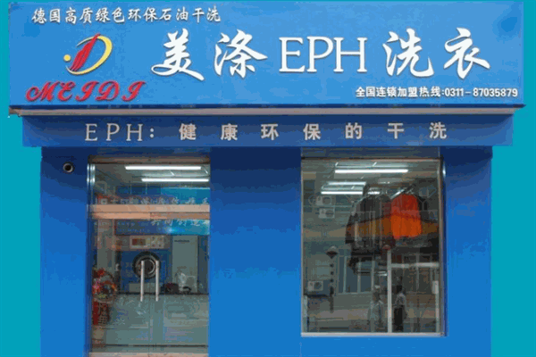 泰州市美滌洗滌機械廠加盟