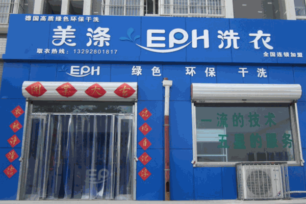 泰州市美滌洗滌機械廠加盟