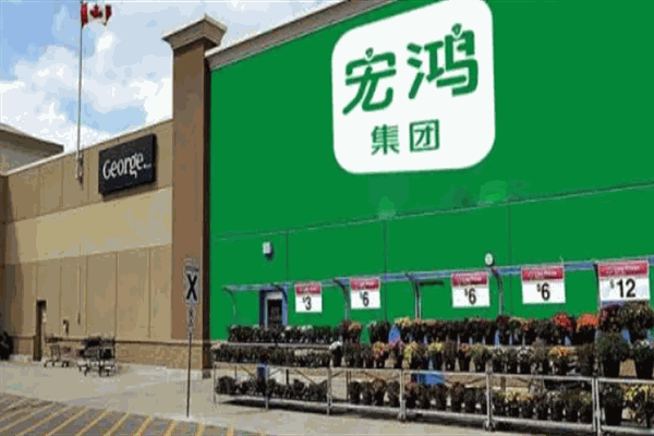 宏鴻農(nóng)產(chǎn)品配送加盟