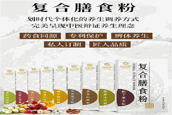 嬌倍源加盟